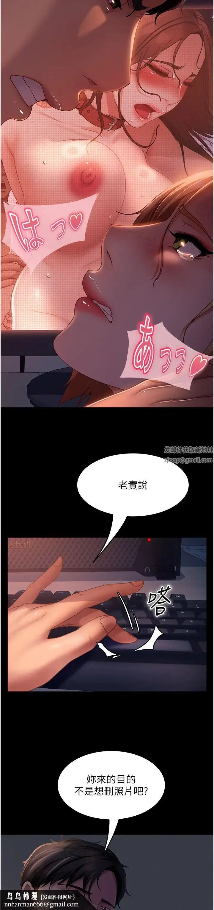 直男逆袭婚友社 - 第39话-包准爆红的流量密码 - page 25