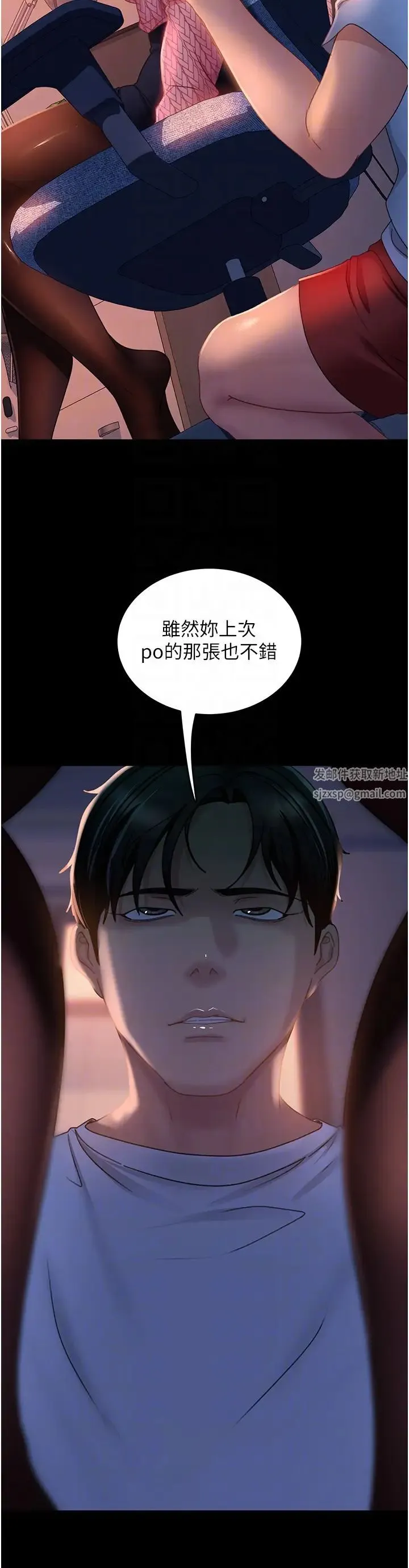 直男逆袭婚友社 - 第39话-包准爆红的流量密码 - page 34