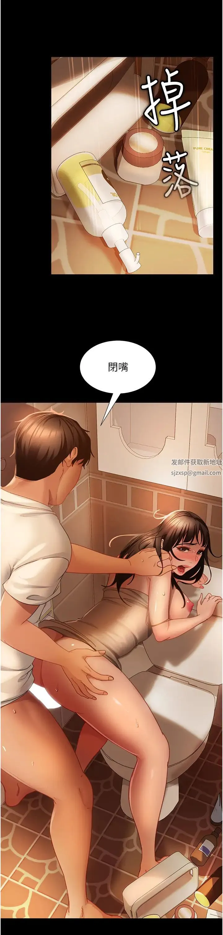 直男逆袭婚友社 - 第51話-我會負責到底 - page 16