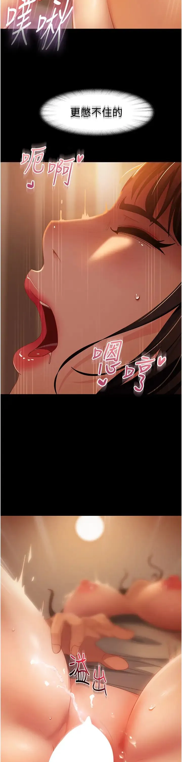 直男逆袭婚友社 - 第51話-我會負責到底 - page 23