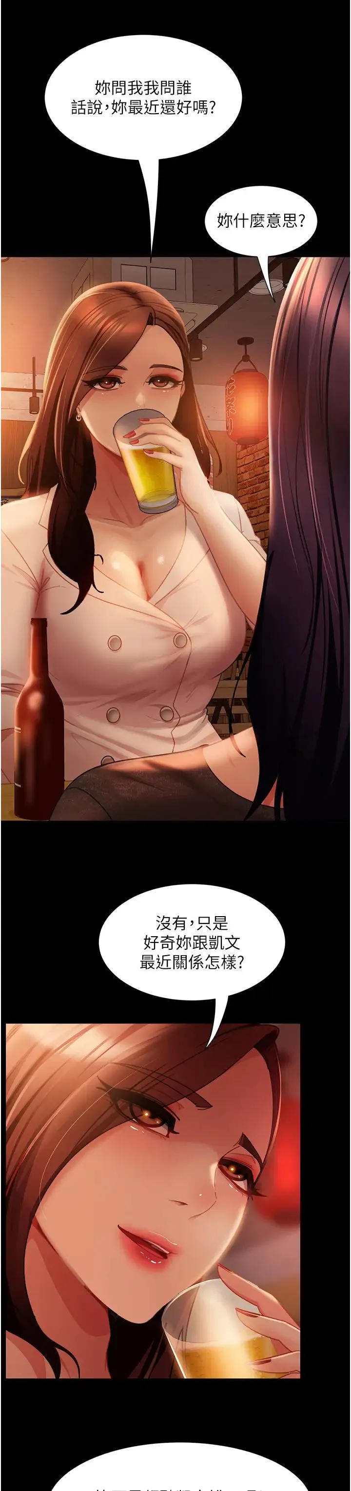 直男逆袭婚友社 - 第51話-我會負責到底 - page 27