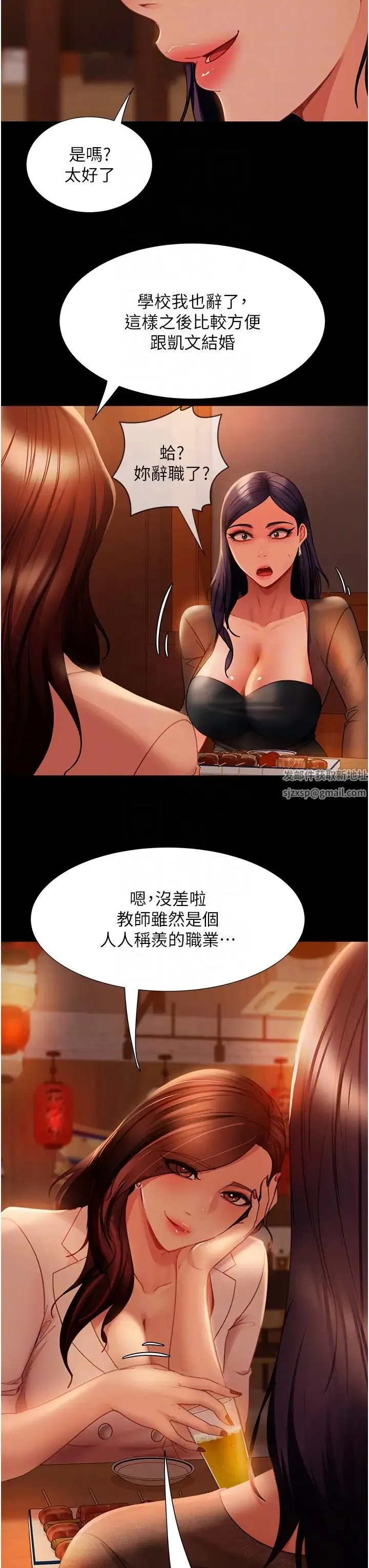 直男逆袭婚友社 - 第51話-我會負責到底 - page 32