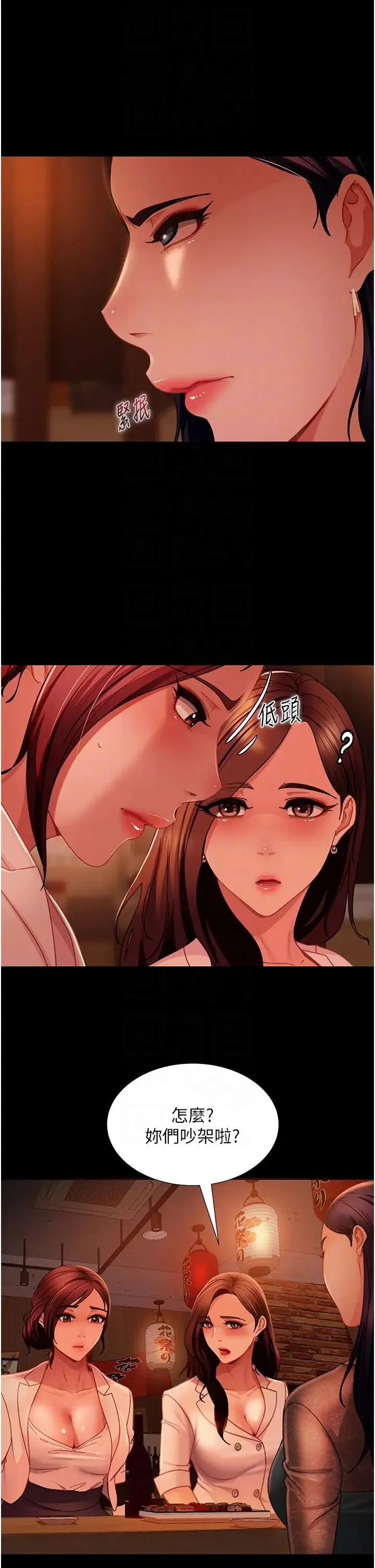 直男逆袭婚友社 - 第51話-我會負責到底 - page 34