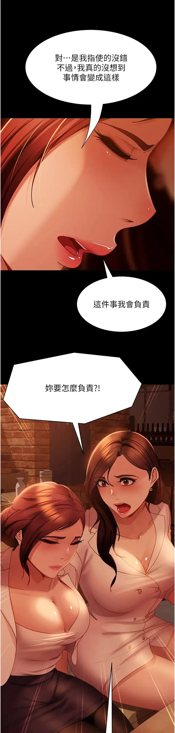 直男逆袭婚友社 - 第51話-我會負責到底 - page 46
