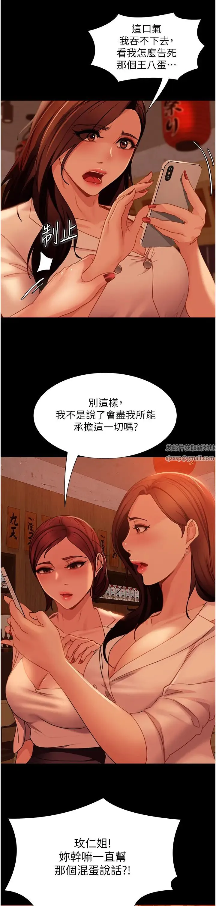 直男逆袭婚友社 - 第51話-我會負責到底 - page 48