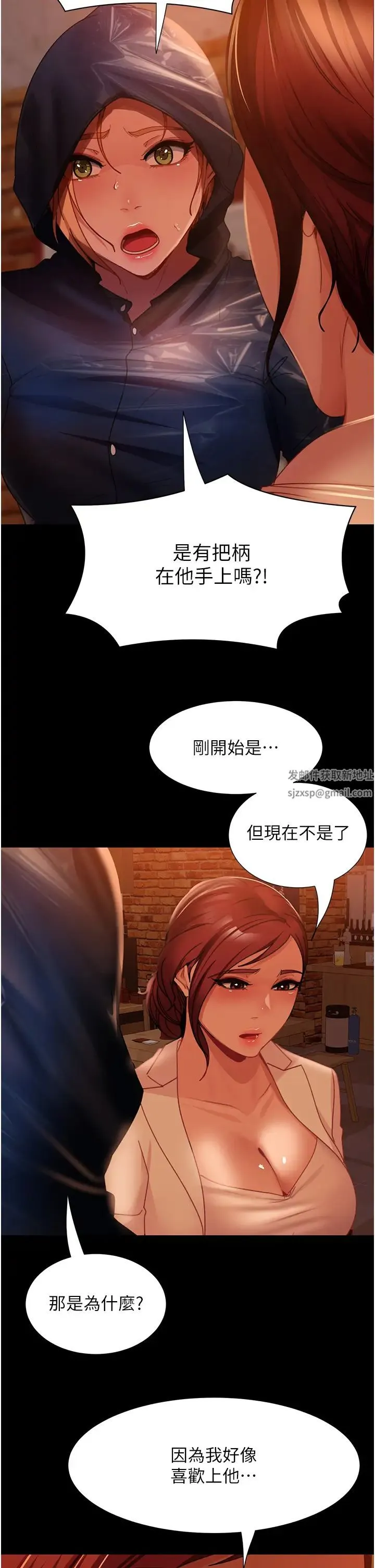 直男逆袭婚友社 - 第51話-我會負責到底 - page 49