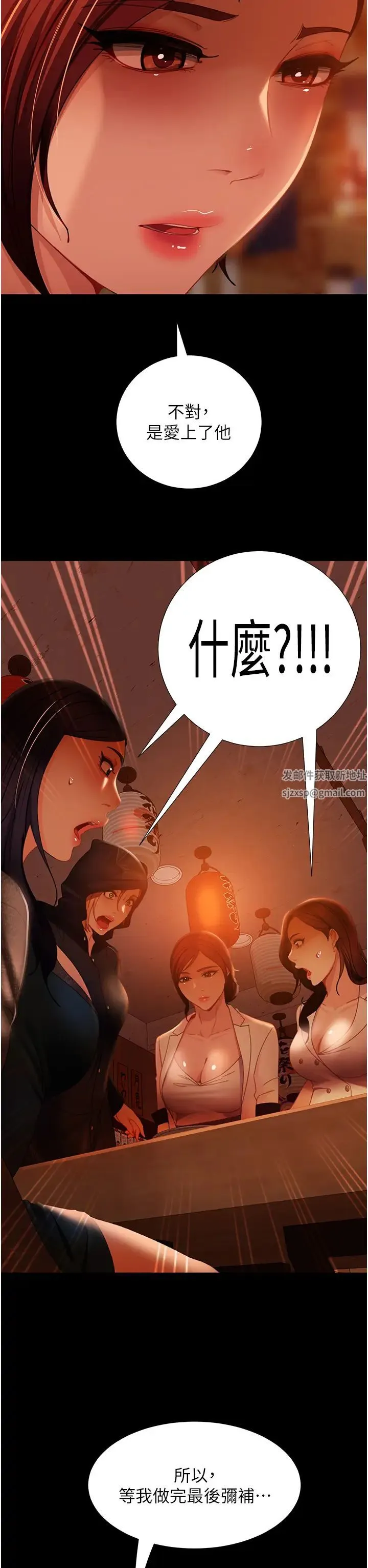 直男逆袭婚友社 - 第51話-我會負責到底 - page 50