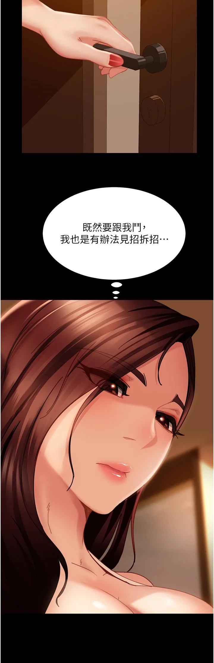 直男逆袭婚友社 - 第19话-自行开启的按摩棒 - page 8