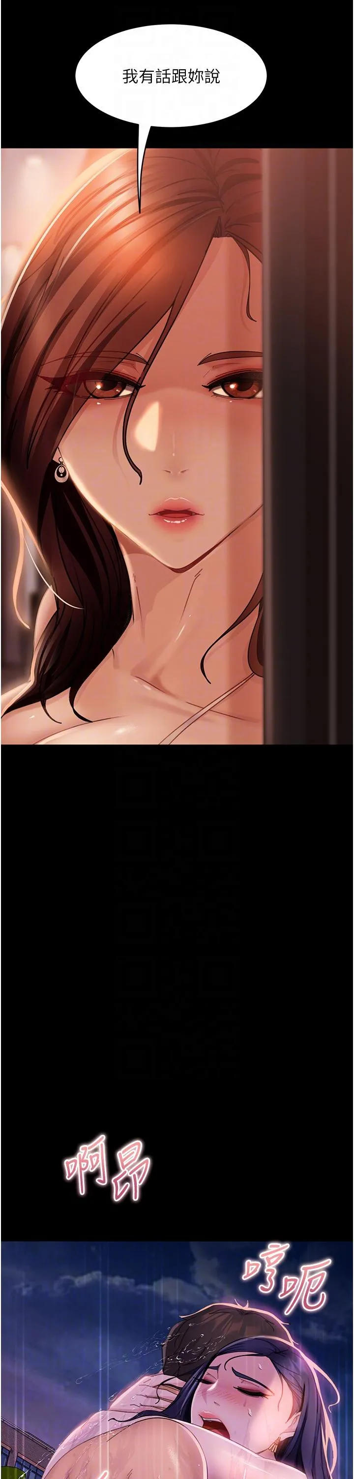 直男逆袭婚友社 - 第19话-自行开启的按摩棒 - page 14