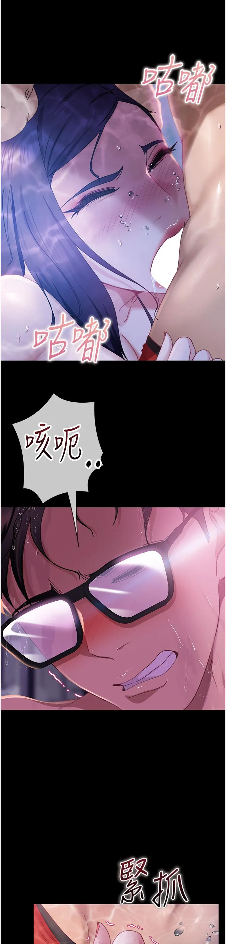 直男逆袭婚友社 - 第19话-自行开启的按摩棒 - page 27
