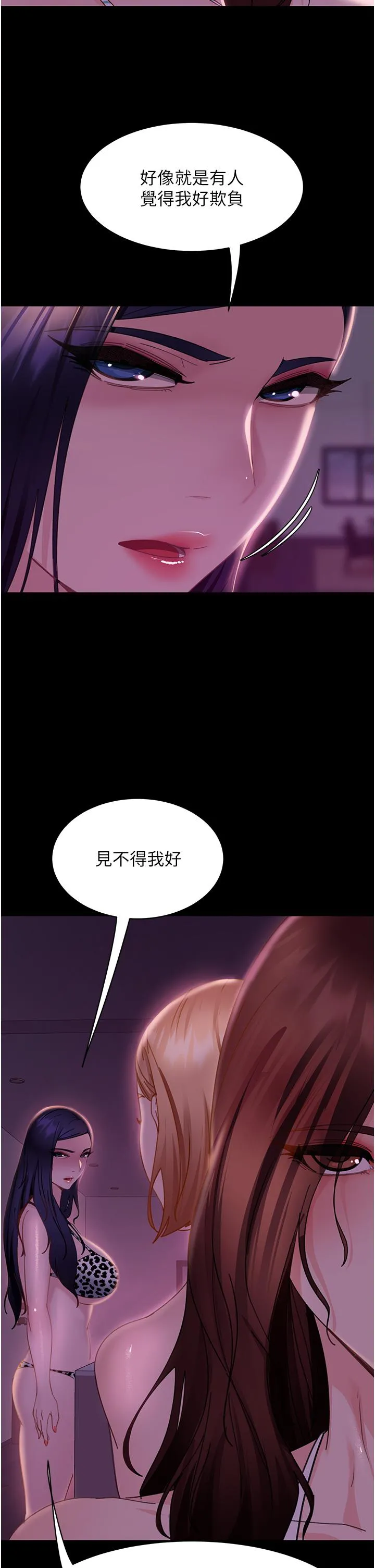 直男逆袭婚友社 - 第19话-自行开启的按摩棒 - page 40