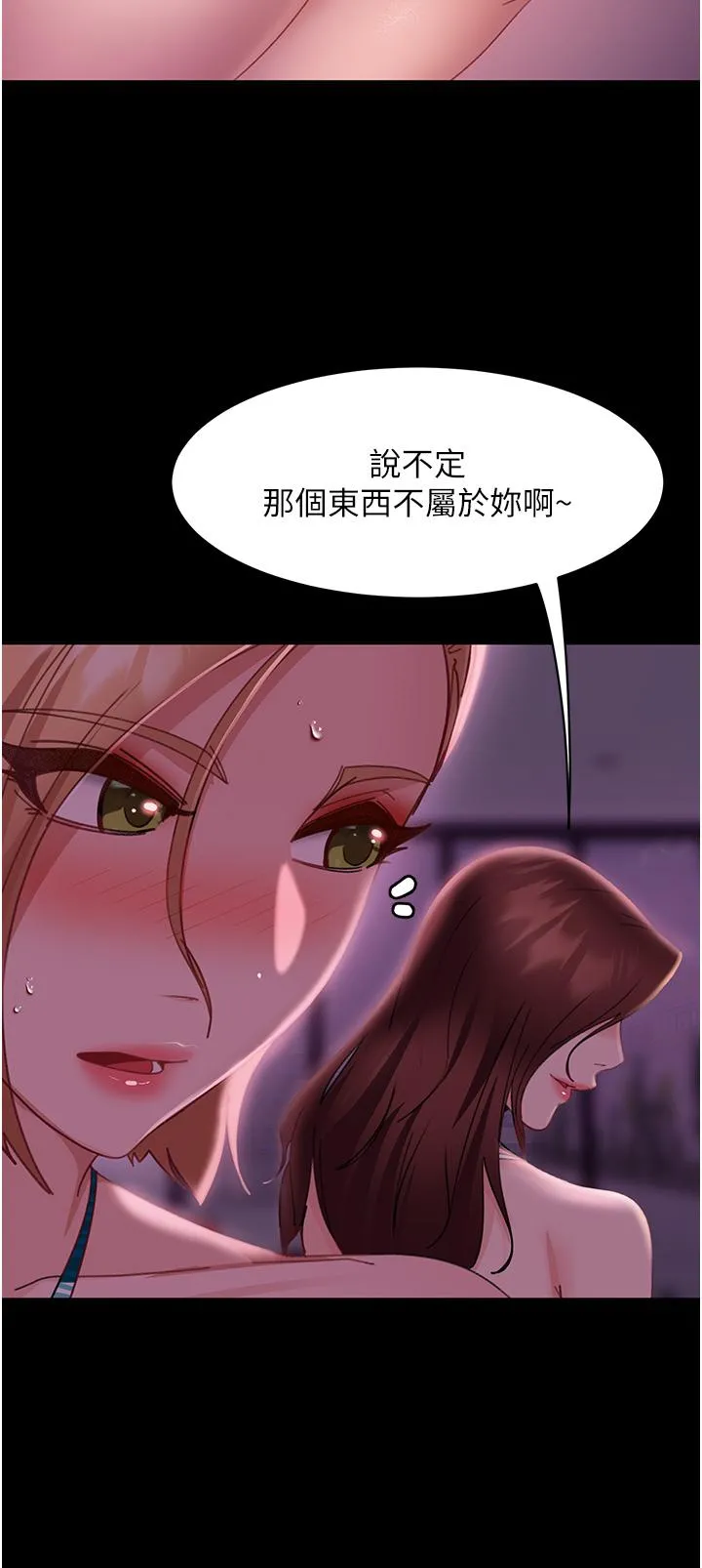 直男逆袭婚友社 - 第19话-自行开启的按摩棒 - page 42