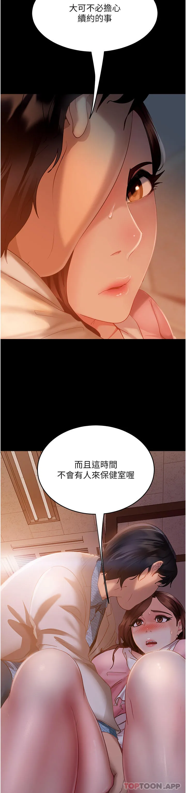 直男逆袭婚友社 - 第9话-想到你就慾火焚身… - page 3