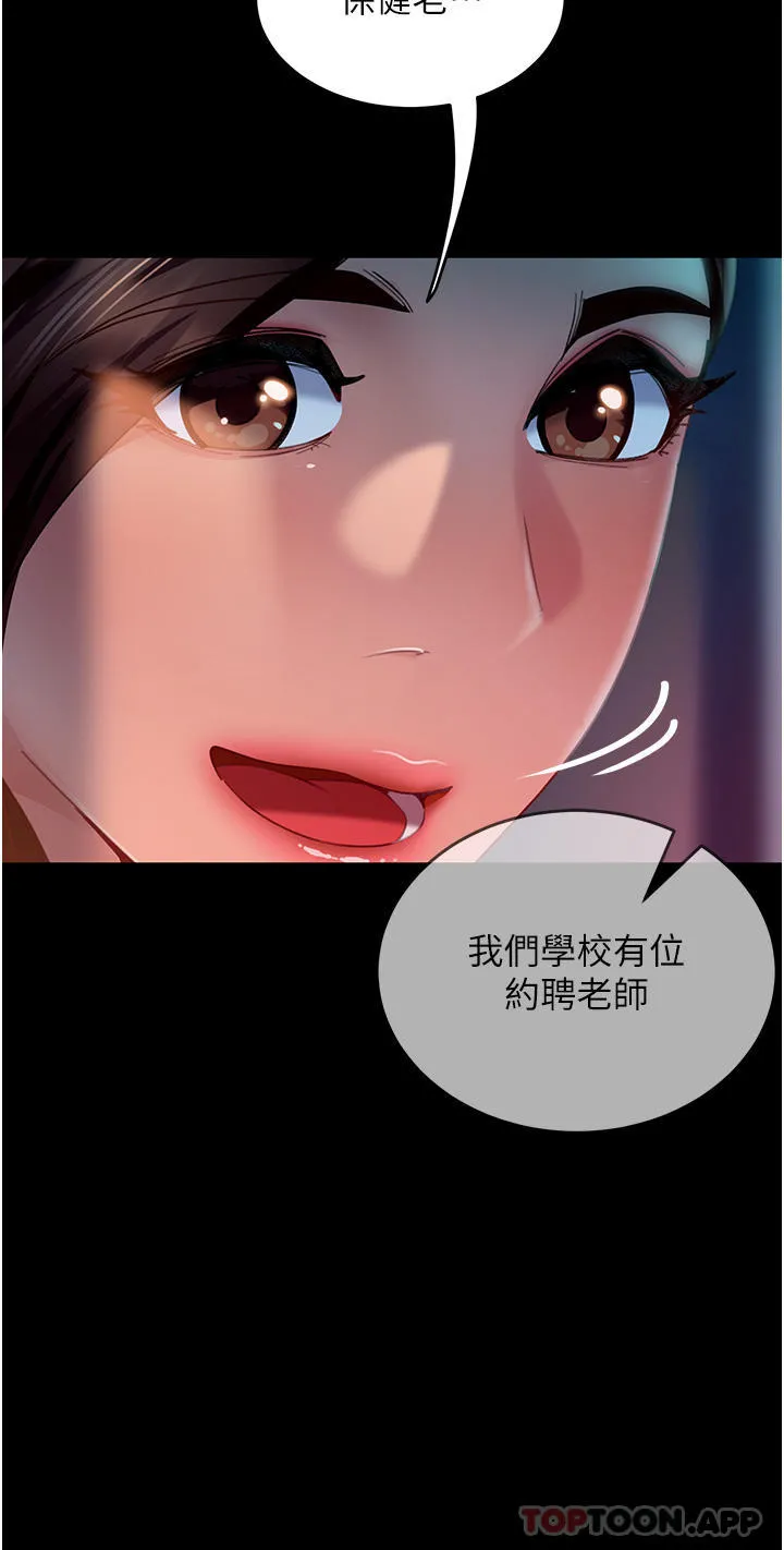 直男逆袭婚友社 - 第9话-想到你就慾火焚身… - page 8