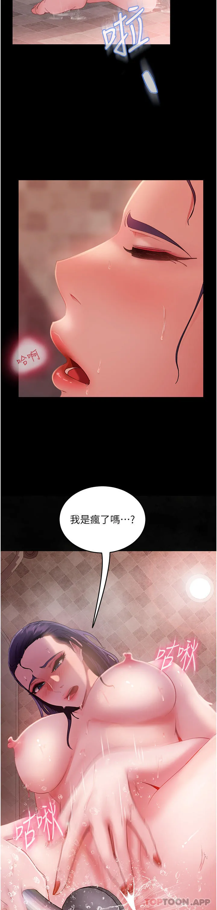 直男逆袭婚友社 - 第9话-想到你就慾火焚身… - page 20