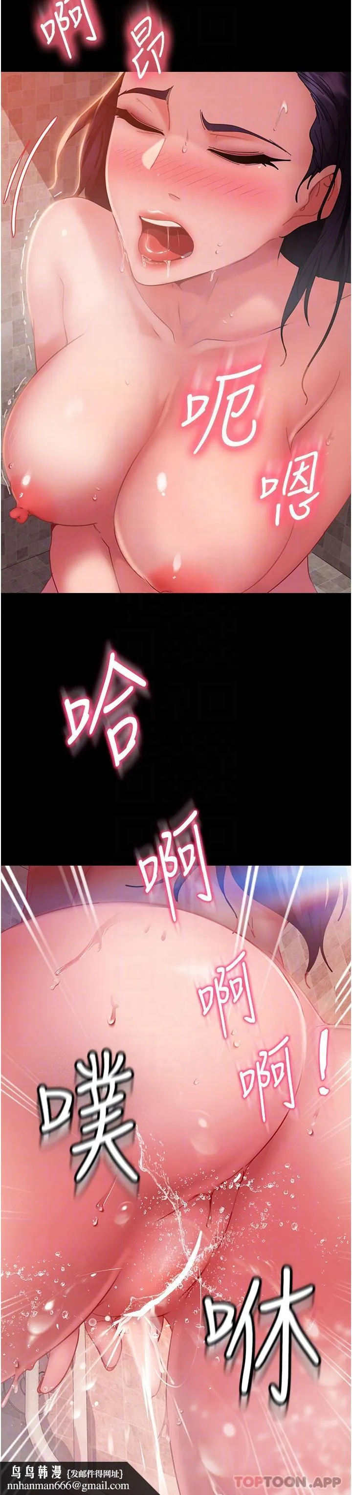 直男逆袭婚友社 - 第9话-想到你就慾火焚身… - page 23