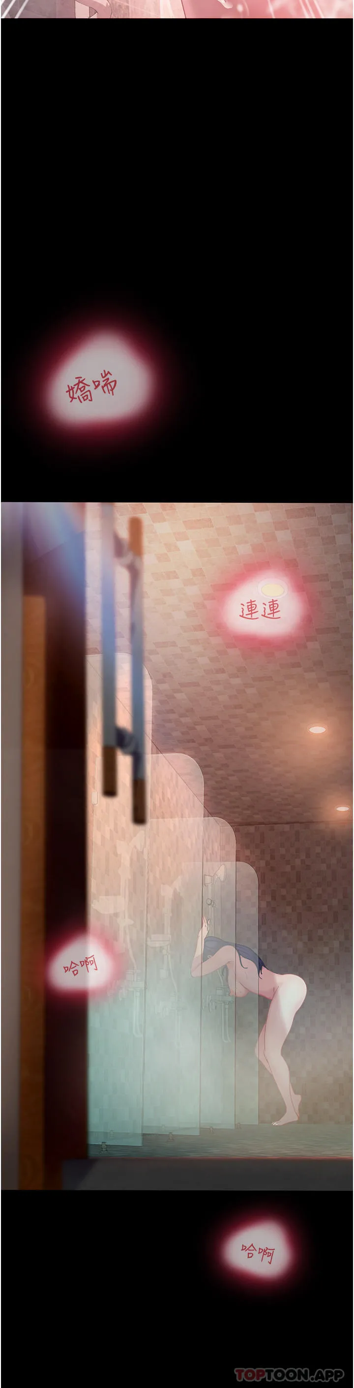 直男逆袭婚友社 - 第9话-想到你就慾火焚身… - page 24