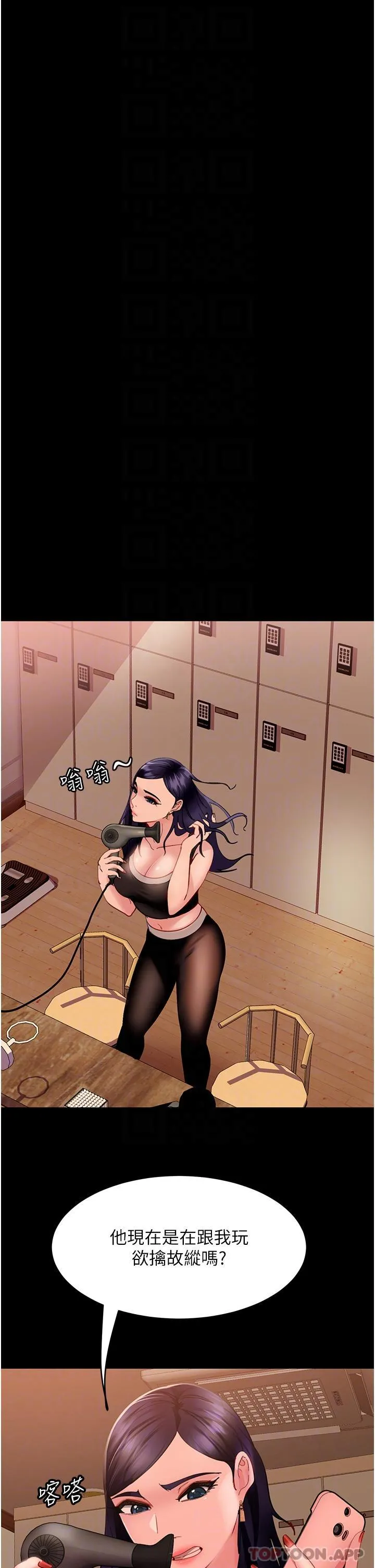 直男逆袭婚友社 - 第9话-想到你就慾火焚身… - page 25
