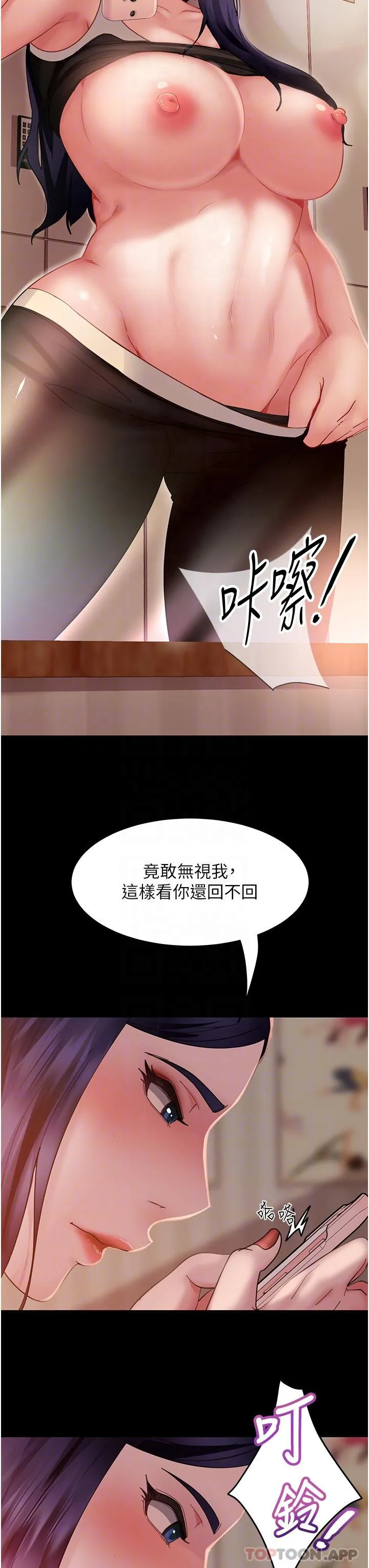 直男逆袭婚友社 - 第9话-想到你就慾火焚身… - page 27