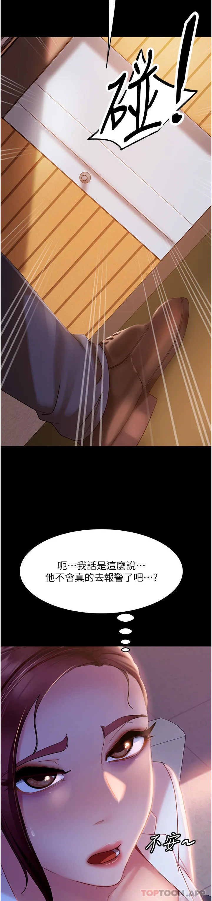直男逆袭婚友社 - 第9话-想到你就慾火焚身… - page 38