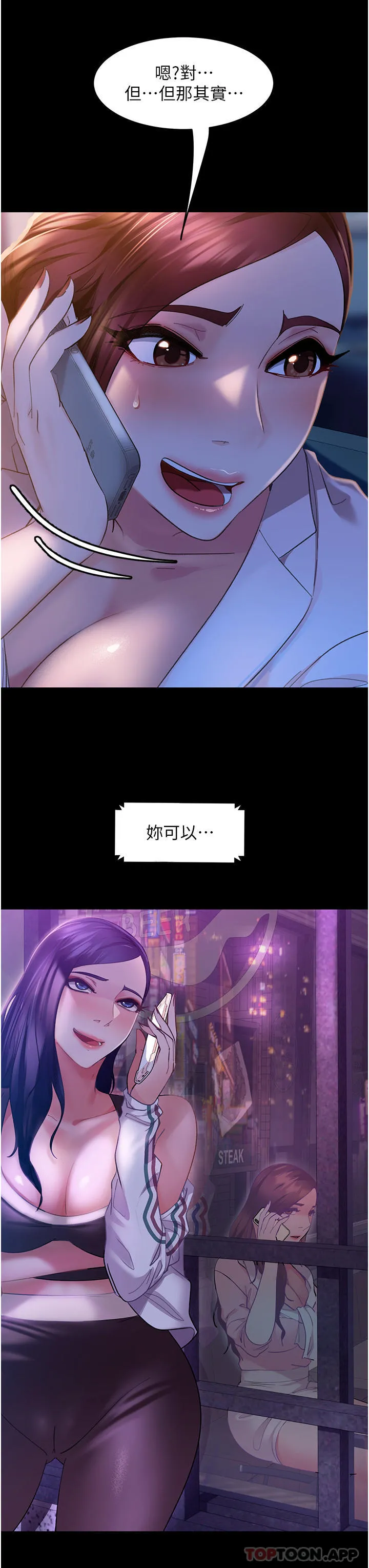 直男逆袭婚友社 - 第9话-想到你就慾火焚身… - page 42