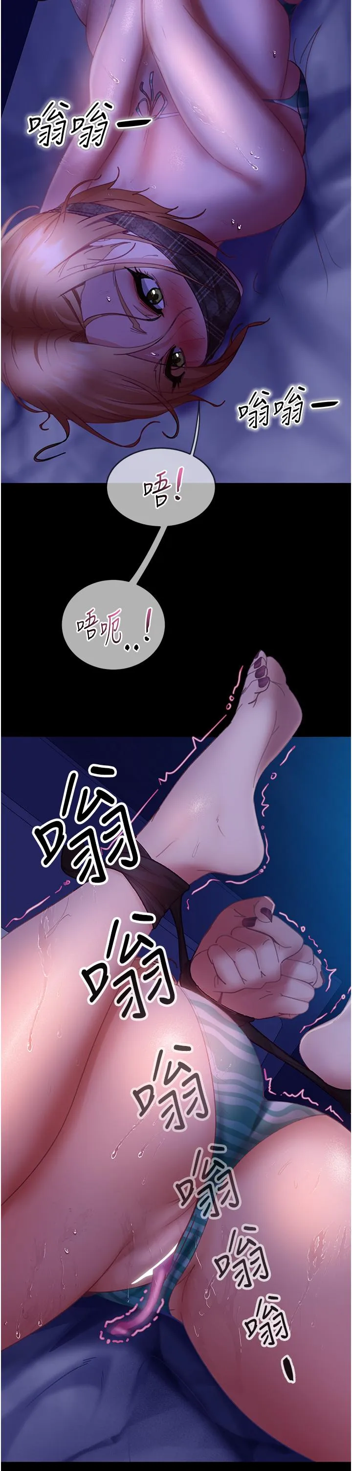 直男逆袭婚友社 - 第24话-「爱G」女神 - page 2