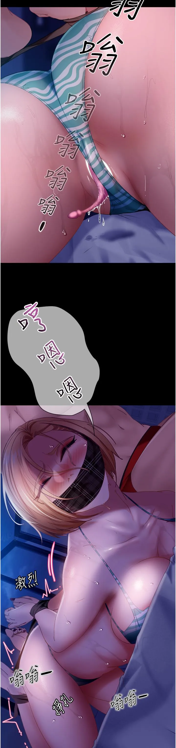 直男逆袭婚友社 - 第24话-「爱G」女神 - page 7