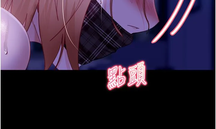 直男逆袭婚友社 - 第24话-「爱G」女神 - page 9