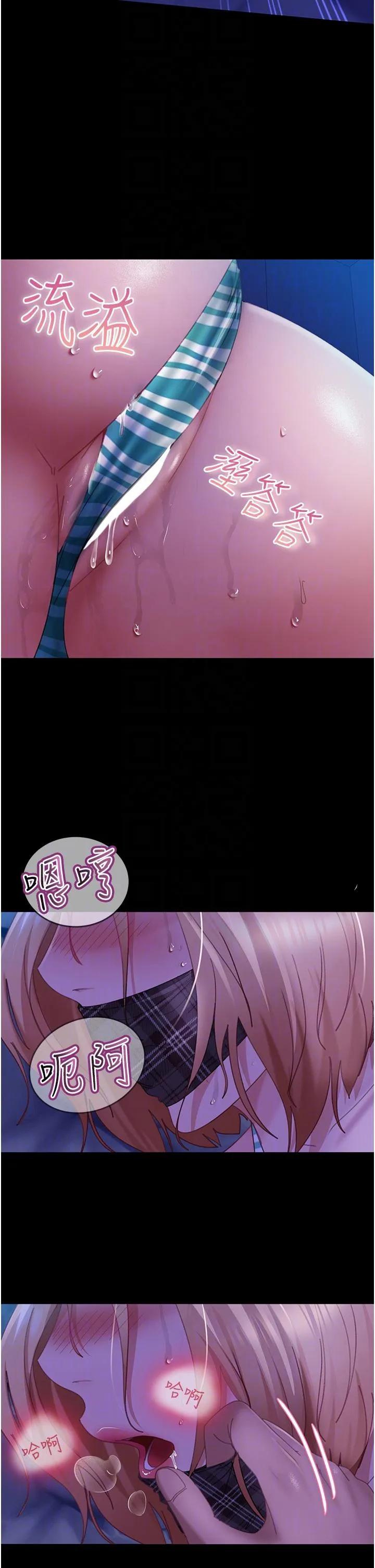 直男逆袭婚友社 - 第24话-「爱G」女神 - page 24