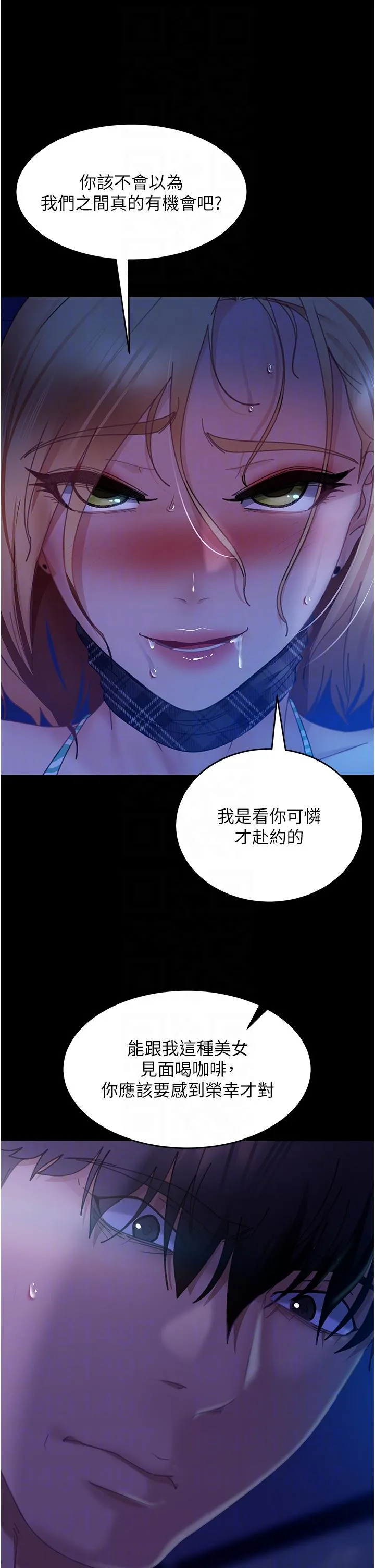 直男逆袭婚友社 - 第24话-「爱G」女神 - page 28