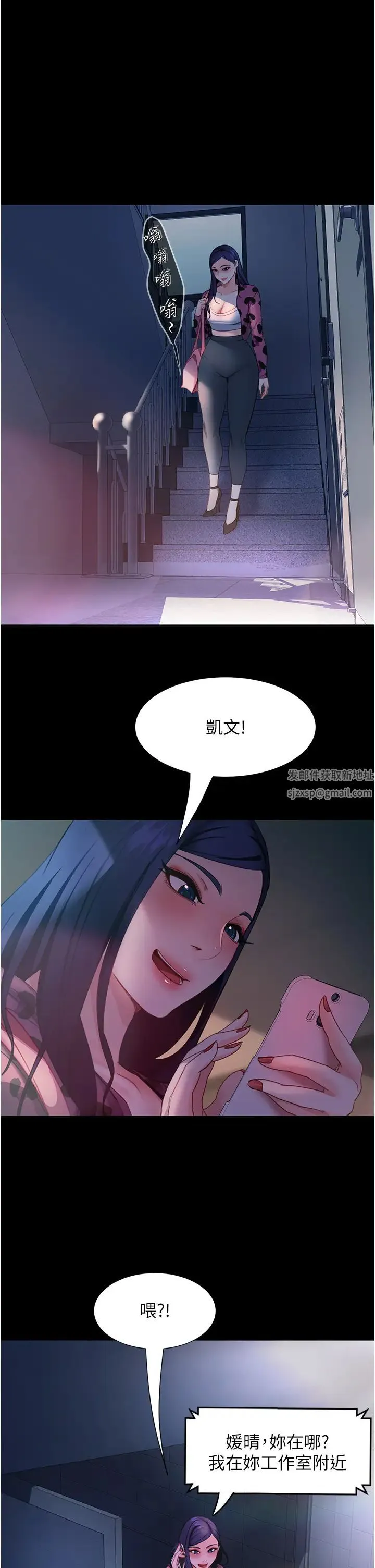 直男逆袭婚友社 - 第46話-凱文，你的棒棒好燙… - page 1