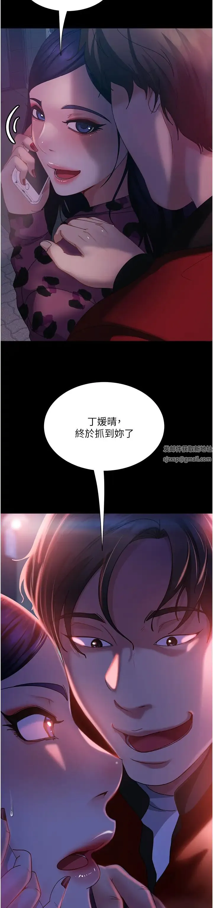 直男逆袭婚友社 - 第46話-凱文，你的棒棒好燙… - page 3