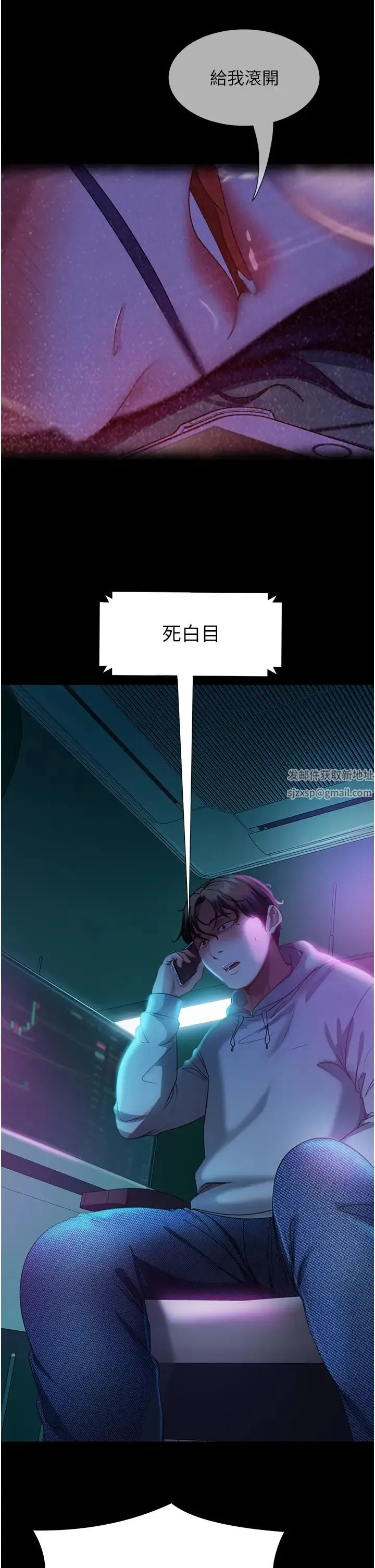 直男逆袭婚友社 - 第46話-凱文，你的棒棒好燙… - page 9