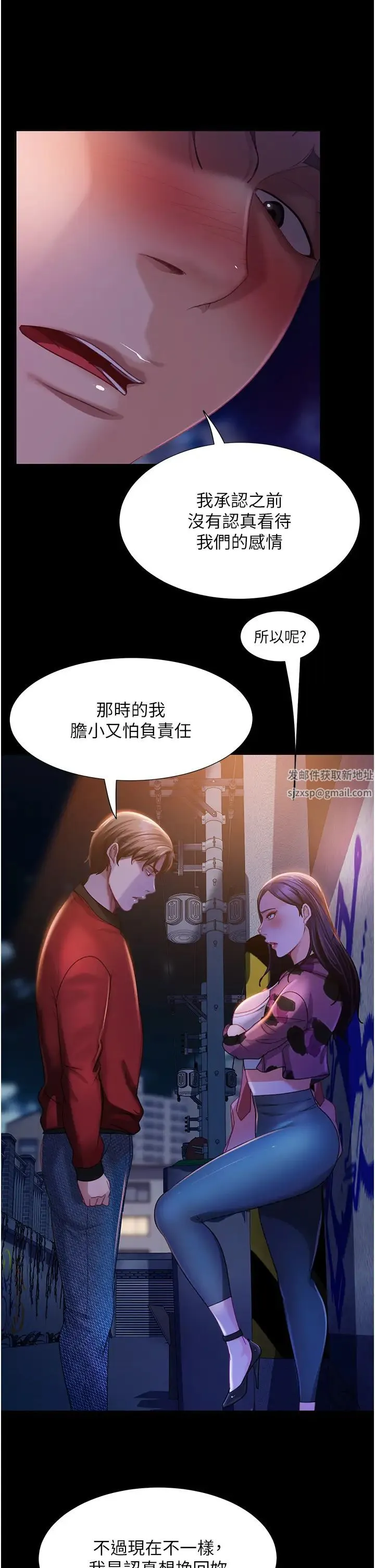 直男逆袭婚友社 - 第46話-凱文，你的棒棒好燙… - page 13