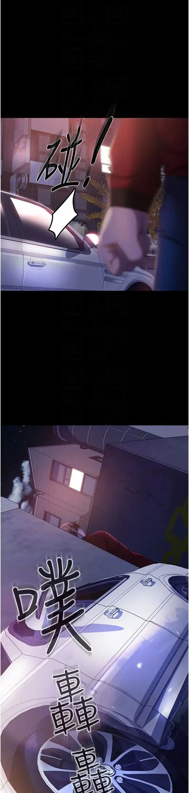 直男逆袭婚友社 - 第46話-凱文，你的棒棒好燙… - page 18