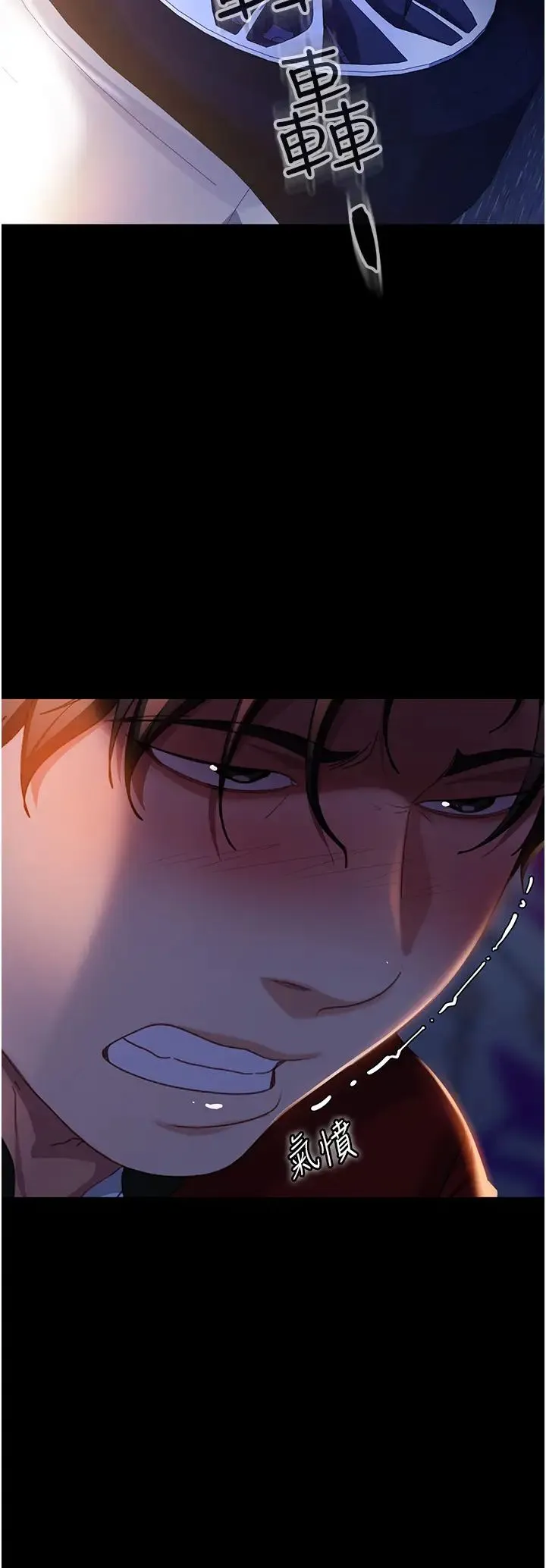直男逆袭婚友社 - 第46話-凱文，你的棒棒好燙… - page 19