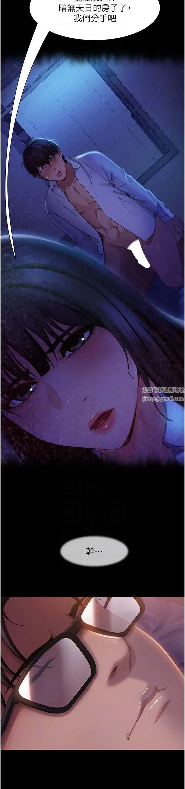 直男逆袭婚友社 - 第46話-凱文，你的棒棒好燙… - page 26
