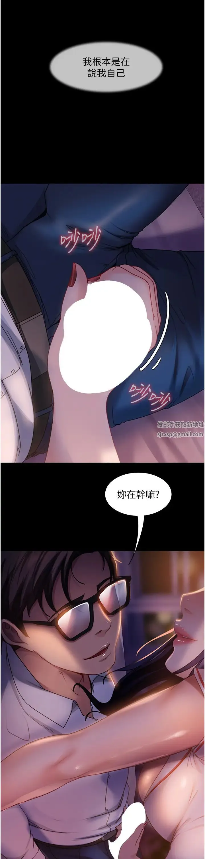 直男逆袭婚友社 - 第46話-凱文，你的棒棒好燙… - page 27