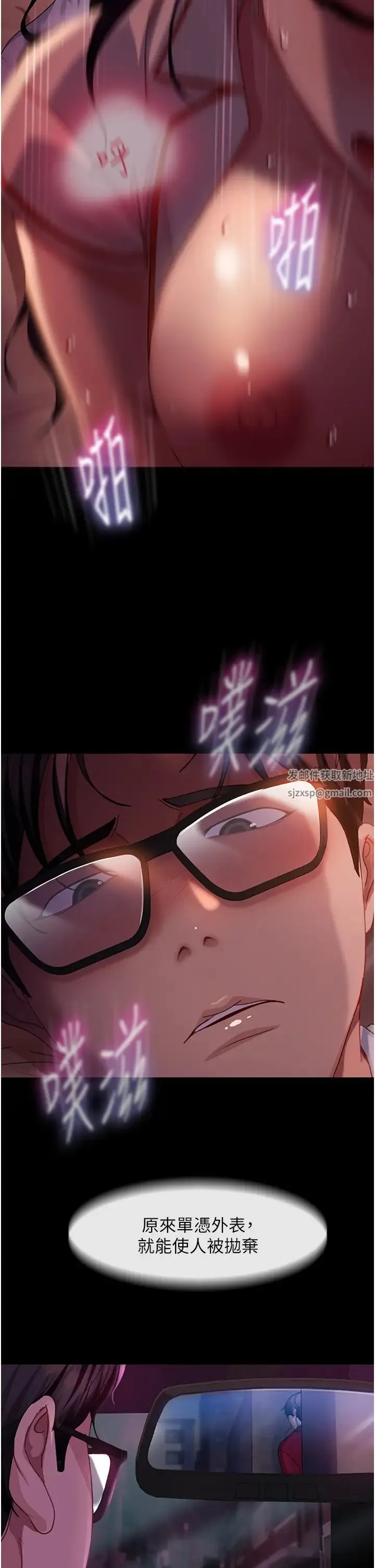 直男逆袭婚友社 - 第46話-凱文，你的棒棒好燙… - page 38