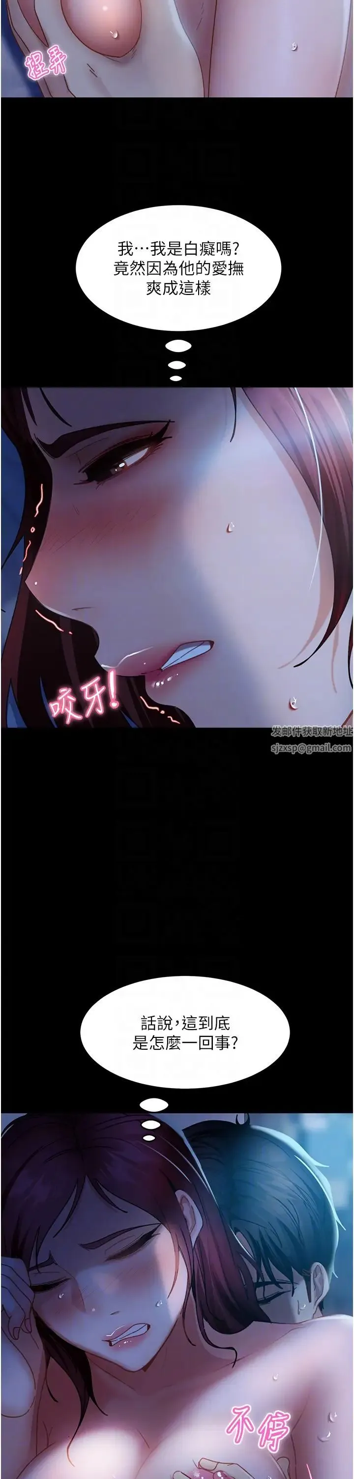 直男逆袭婚友社 - 第33话-不管瞭，接着来! - page 14