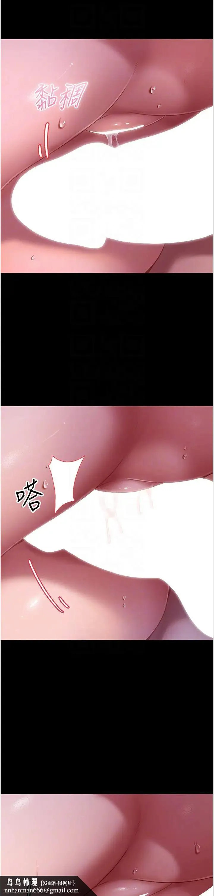 直男逆袭婚友社 - 第33话-不管瞭，接着来! - page 26