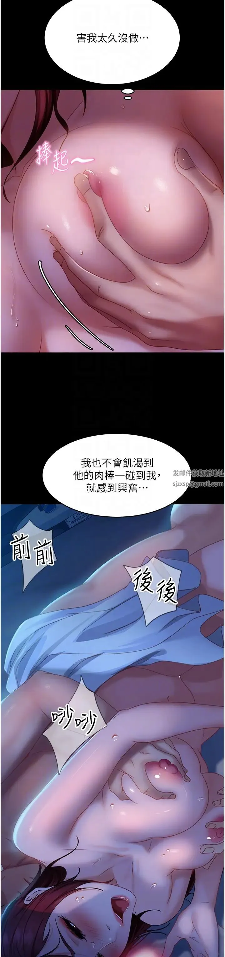 直男逆袭婚友社 - 第33话-不管瞭，接着来! - page 28