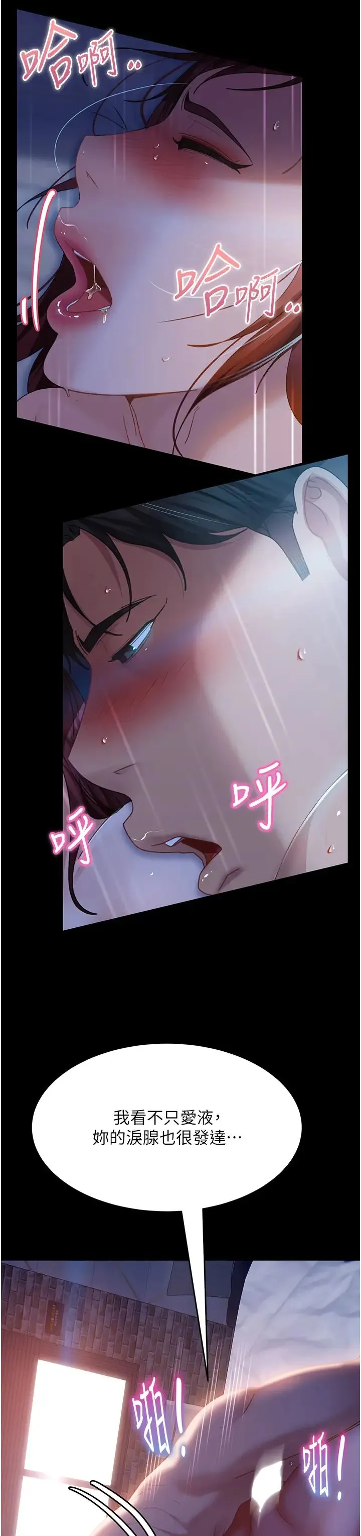 直男逆袭婚友社 - 第33话-不管瞭，接着来! - page 37