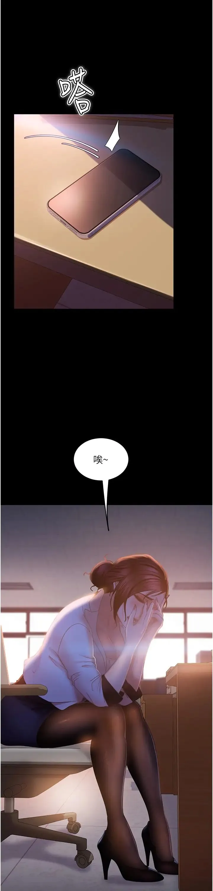 直男逆袭婚友社 - 第37话-比小王的肉棒还爽? - page 4