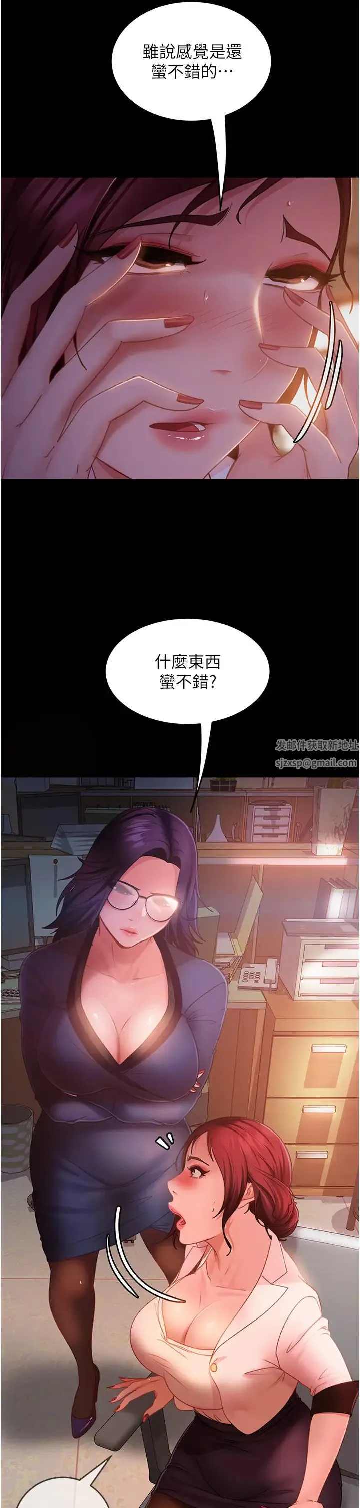 直男逆袭婚友社 - 第37话-比小王的肉棒还爽? - page 7