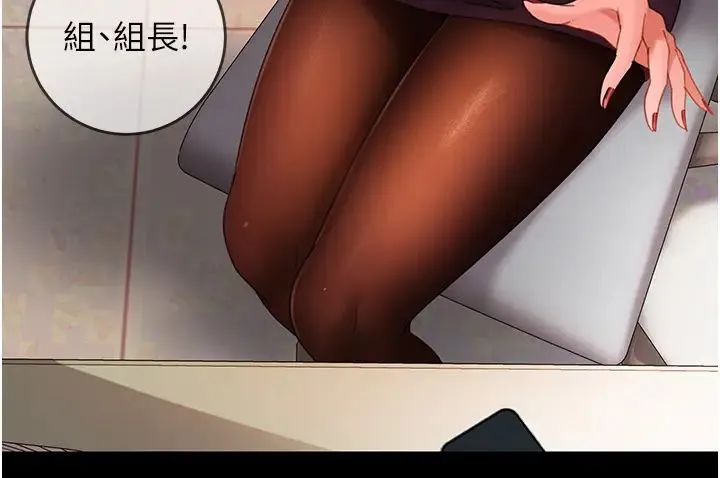 直男逆袭婚友社 - 第37话-比小王的肉棒还爽? - page 8