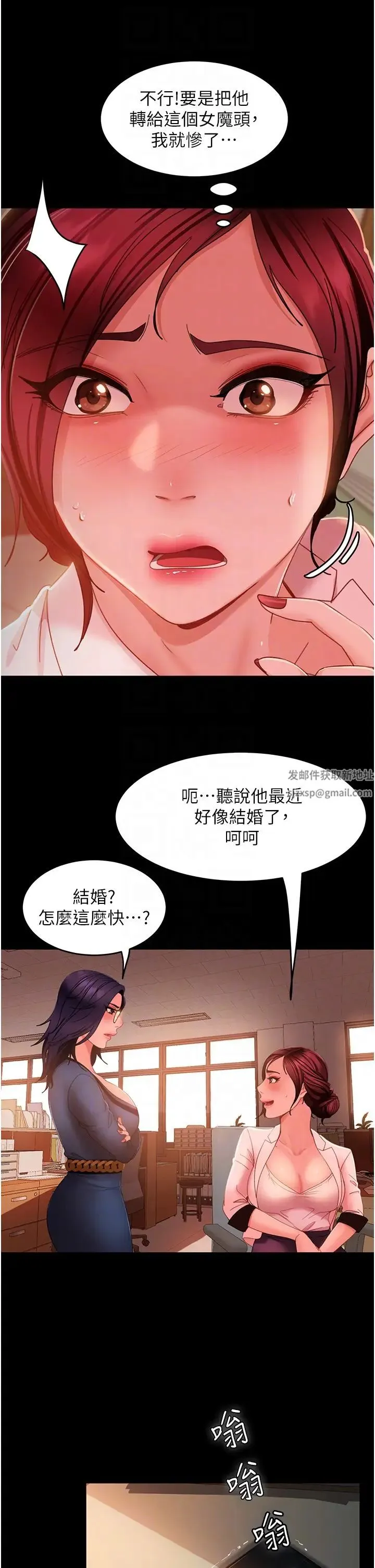 直男逆袭婚友社 - 第37话-比小王的肉棒还爽? - page 10