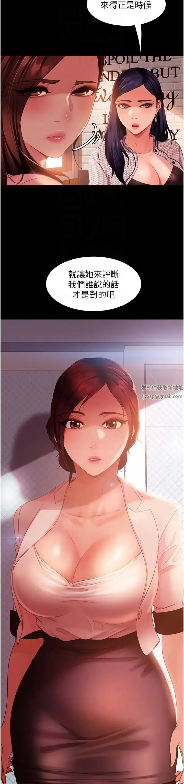 直男逆袭婚友社 - 第37话-比小王的肉棒还爽? - page 18