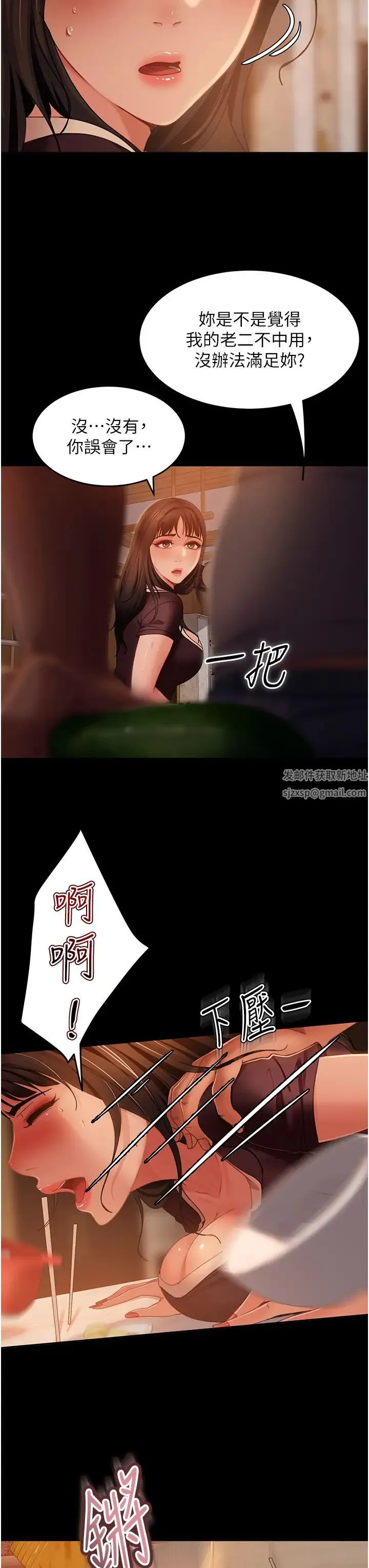 直男逆袭婚友社 - 第37话-比小王的肉棒还爽? - page 25