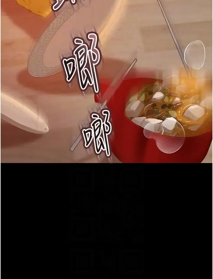 直男逆袭婚友社 - 第37话-比小王的肉棒还爽? - page 26